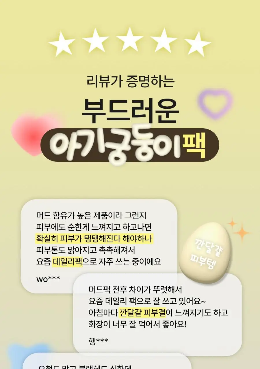 [1&1/모공삭제팩] 비알머드 릴리프 머드 마스크팩 110ml+110ml 상세페이지 5